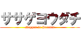 ササゲヨウダチ (Niggas in Paradis)