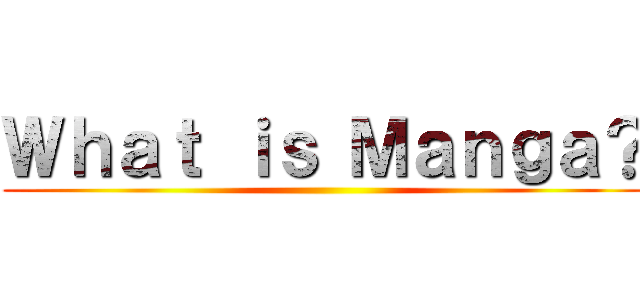 Ｗｈａｔ ｉｓ Ｍａｎｇａ？ ()