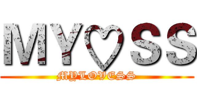 ＭＹ♡ＳＳ (MYLOVESS)