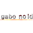 ｇａｂｏ ｎｏｉｄ (attack on titan)