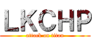 ＬＫＣＨＰ (attack on titan)