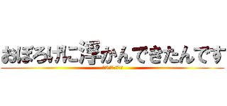 おぼろげに浮かんできたんです (46という数字が)