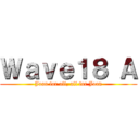 Ｗａｖｅ１８ Ａ (Joan for all, all for Joan)