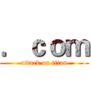 ．ｃｏｍ (attack on titan)