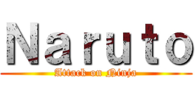Ｎａｒｕｔｏ (Attack on Ninja)