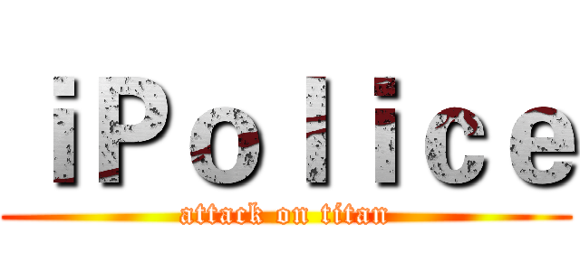 ｉＰｏｌｉｃｅ (attack on titan)
