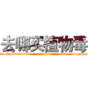 去哪买植物毒 (去哪买植物毒【电-186x2687x6963-Q278180069元-吉-药-业】我们做的是长期生意,靠的是老客户长期支持 http://sngk.net/FjeMNG
)
