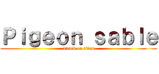 Ｐｉｇｅｏｎ ｓａｂｌｅ (attack on titan)