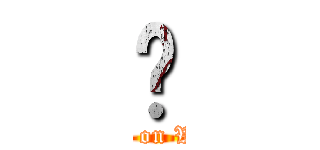 앙 (attack on Waldo)