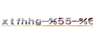 ｘｔｆｈｈｇ－％５５－％６４％６４ (fjtjtjghtthjfjhtdujyhhfjfc)