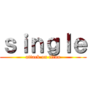 ｓｉｎｇｌｅ (attack on titan)