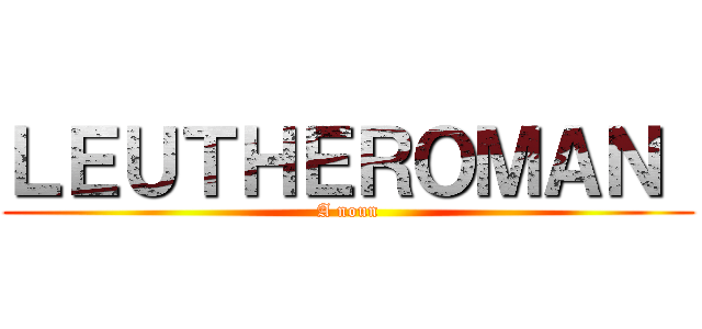 ＬＥＵＴＨＥＲＯＭＡＮ  (A noun)