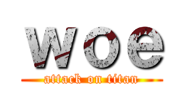 ｗｏｅ (attack on titan)
