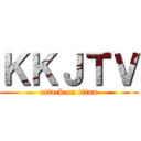 ＫＫＪＴＶ (attack on titan)