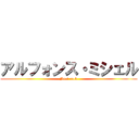 アルフォンス・ミシェル (Beat rock)