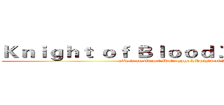 Ｋｎｉｇｈｔ ｏｆ Ｂｌｏｏｄ 工会 简称ＫｏＢ (attack on titan tribute game&Knight of Blood)