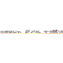 のままじゃ、ダメだ。そう気づけたことで、前に進めるんだ。 (Do!)