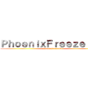 ＰｈｏｅｎｉｘＦｒｅｅｚｅｒ９３ (PhoenixFreezer93)
