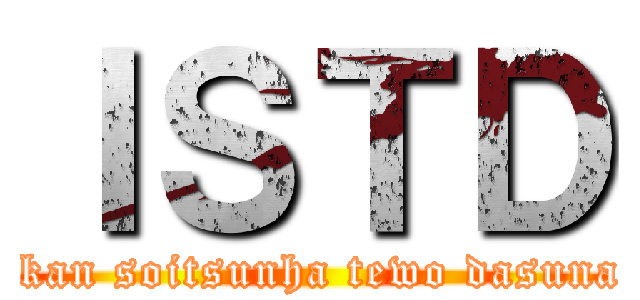 ＩＳＴＤ (ikan soitsunha tewo dasuna)