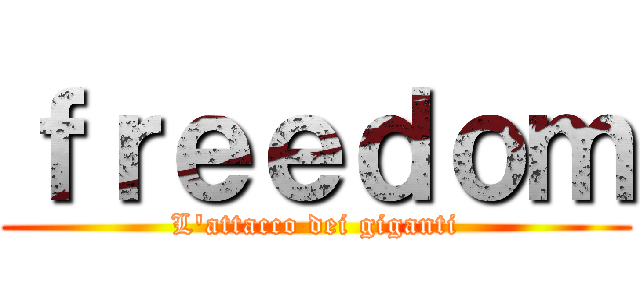 ｆｒｅｅｄｏｍ (L'attacco dei giganti)