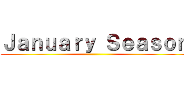 Ｊａｎｕａｒｙ Ｓｅａｓｏｎ ()
