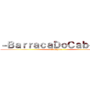 －ＢａｒｒａｃａＤｏＣａｂｅｌｏ－ (CrossFire)
