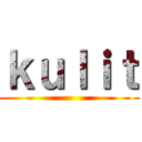 ｋｕｌｉｔ ()