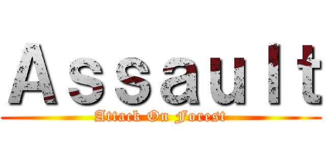 Ａｓｓａｕｌｔ (Attack On Forest)