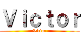 Ｖｉｃｔｏｒ (Victor)