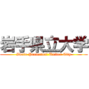 岩手県立大学 (Iwate Prefectual Univer City)