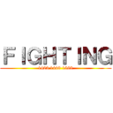 ＦＩＧＨＴＩＮＧ (1423 1449 1588)