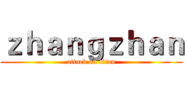ｚｈａｎｇｚｈａｎ (attack on titan)