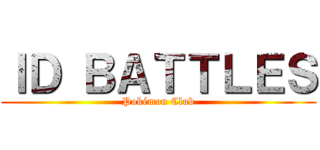 ＩＤ ＢＡＴＴＬＥＳ (Pokémon Club)