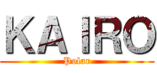 ＫＡＩＲＯ (Polar)