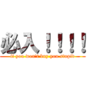 必入！！！！ (if you won\'t buy you stupid)