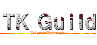 ＴＫ Ｇｕｉｌｄ (Tedemo Karamoto)