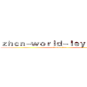 ｚｈｃｎ－ｗｏｒｌｄ－ｌｅｙｕ．ｃｏｍ (attack on titan)