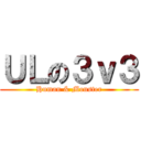 ＵＬの３ｖ３ (Human & Monster)