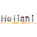 Ｈｅｉｌａｎｉ  ()