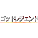 ゴッドレジェンド (attack on titan)