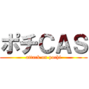 ポチＣＡＳ (attack on pochi)