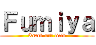 Ｆｕｍｉｙａ (Track and field)