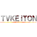 ＴＶＫＥＩＴＯＮ (YouTube)