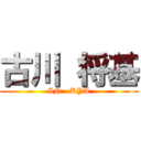 古川 将基 (IN   KYA)