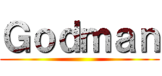 Ｇｏｄｍａｎ ()