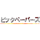 ビックペーパーズ (attack on titan)