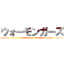 ウォーモンガーズ (attack on titan)