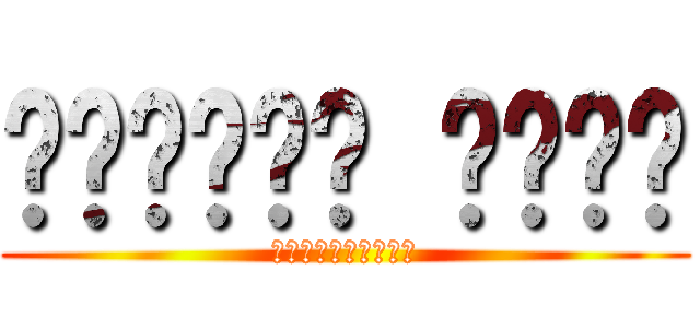 𝕸𝖔𝖉𝖊𝖗𝖓 𝕳𝖊𝖗𝖔 (𝐅𝐫𝐨𝐧𝐭𝐥𝐢𝐧𝐞𝐫)