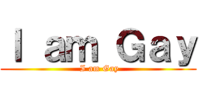 Ｉ ａｍ Ｇａｙ ( I am Gay)