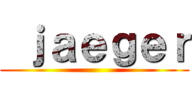  ｊａｅｇｅｒ ()